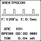 Мустанг-Физио-МЭЛТ - электросон Электросон