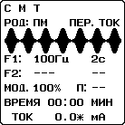 Мустанг-Физио-МЭЛТ, Синусоидальный модулированный ток, СМТ