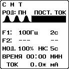 Мустанг-Физио-МЭЛТ, Синусоидальный модулированный ток, СМТ